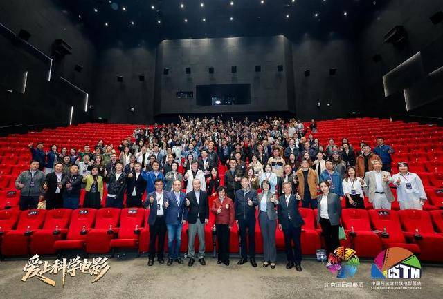 第十六届北京国际电影节科技单元启幕 7部科学电影0元放映