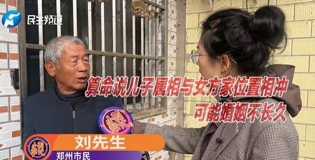 “算命说属马找西南方向的婚姻不长”，结婚前夕父亲逼儿子分手：他怒而离家16年，“我知道错了非常后悔，天天哭湿枕头，孩子回来吧”