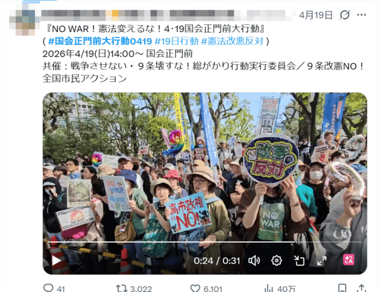 “别再跪舔美国了！” 日本年轻一代涌上街头反对修宪