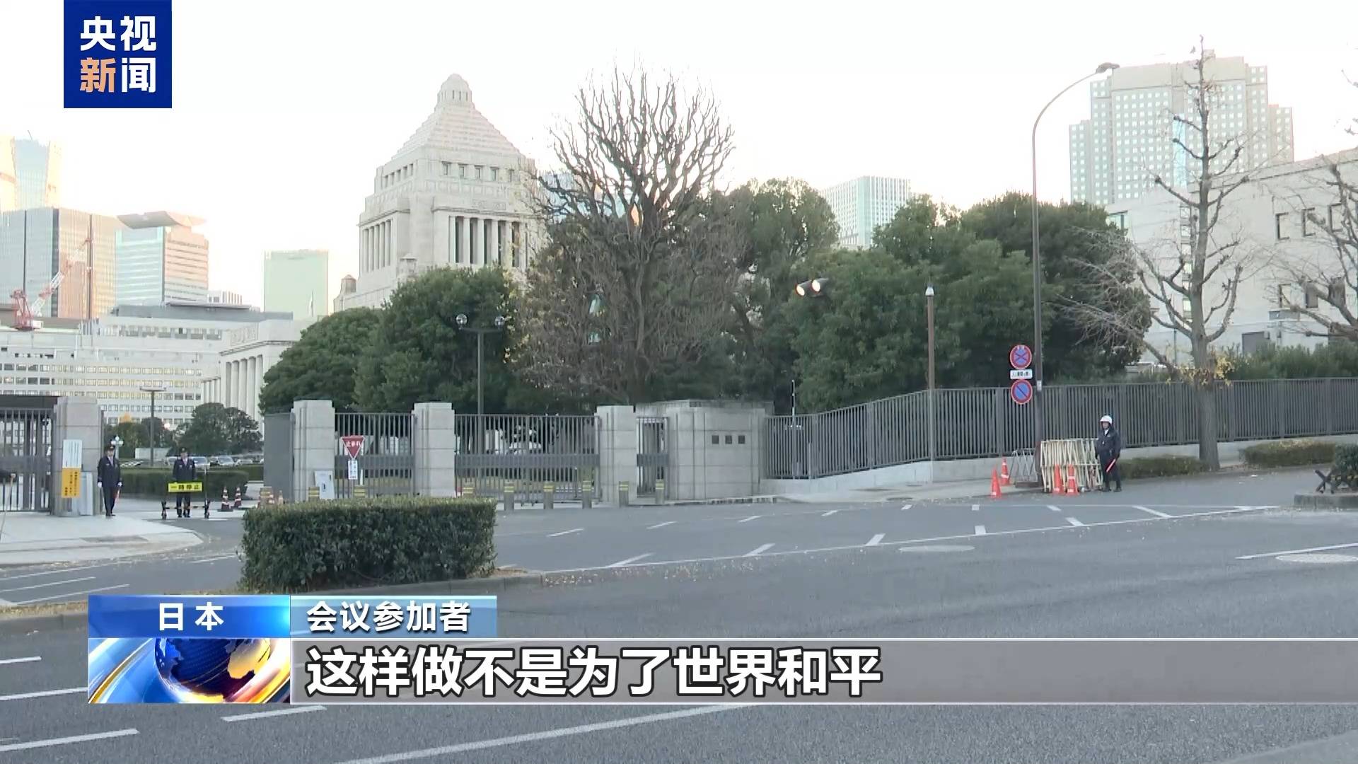 视频丨日本民间团体：反对解禁杀伤性武器出口