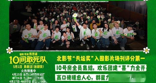 大事很妙！陈思诚《10间敢死队》首映礼笑泪齐飞 盛赞刷屏引爆期待封面图