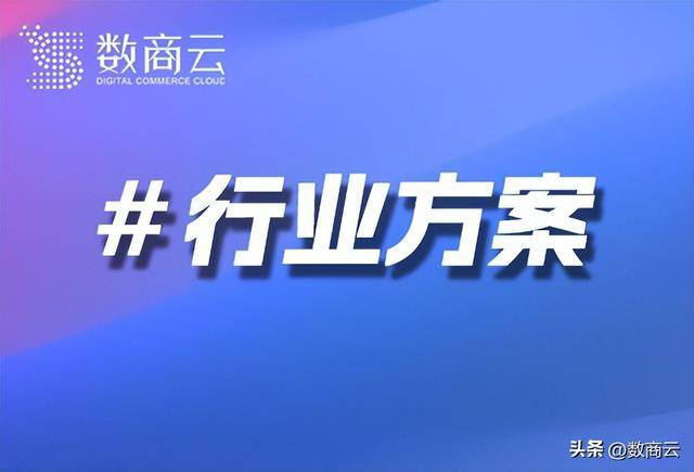 化工/机械专属：工业B2B平台+AI风控与供应链优化方案