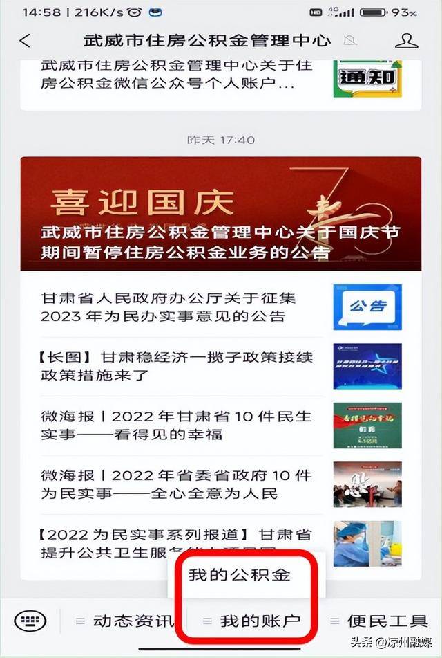 武威市租房提取住房公积金线上办理操作流程_配偶_身份证_本人
