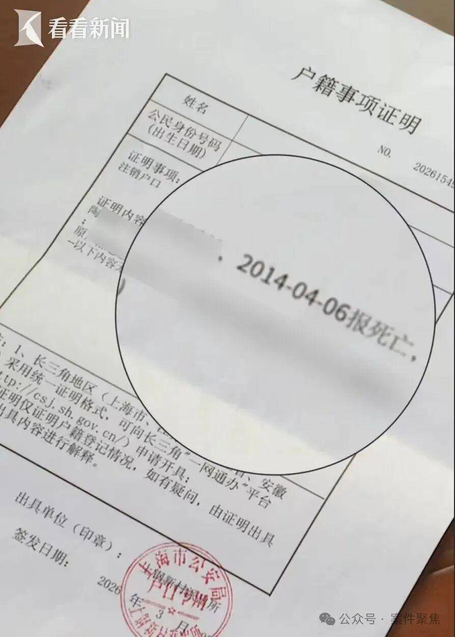 快评丨父亲去世12年银行疯狂催款又突然清零，是纠错还是心虚？