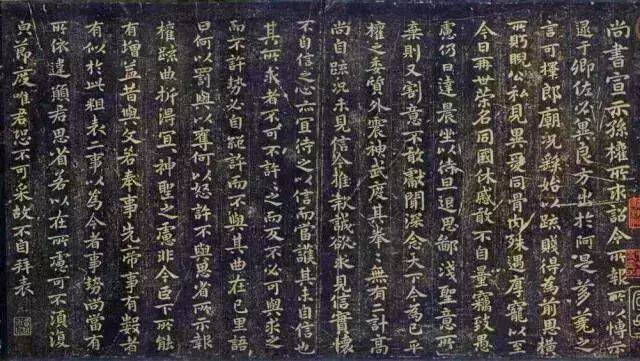 古法书的真迹本和临摹本