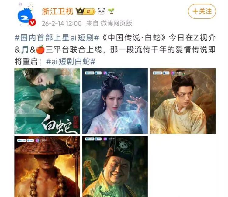 侧脸像肖战，正脸像王一博，AI短剧《中国传说·白蛇》男主角“抄”了两位