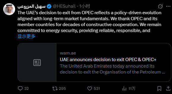 图片[2]-阿联酋官宣退出OPEC，“对沙特的重大打击” -华闻时空