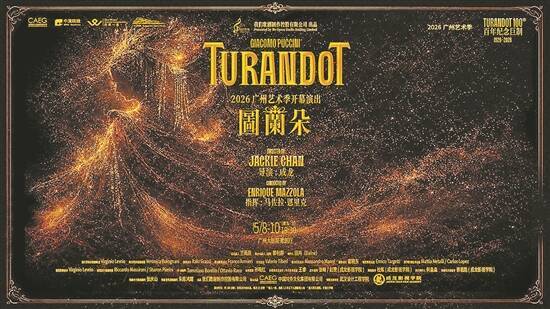 功夫巨星成龙跨界执导歌剧