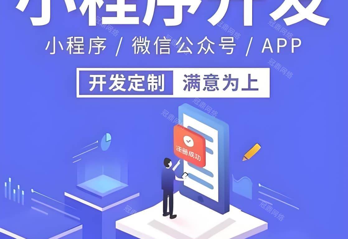 餐饮小程序开发方案，冠鼎网络科技答疑