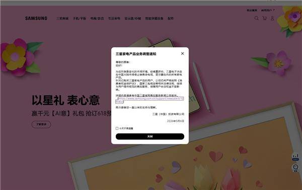 一代巨头退场！三星家电业务官宣退出中国大陆市场：电视、显示器等产品停售