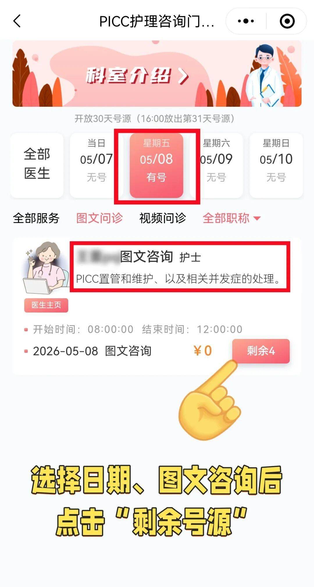 包含北京妇产医院代问诊加陪诊挂号院内杂事全程包办，不用自己费心的词条