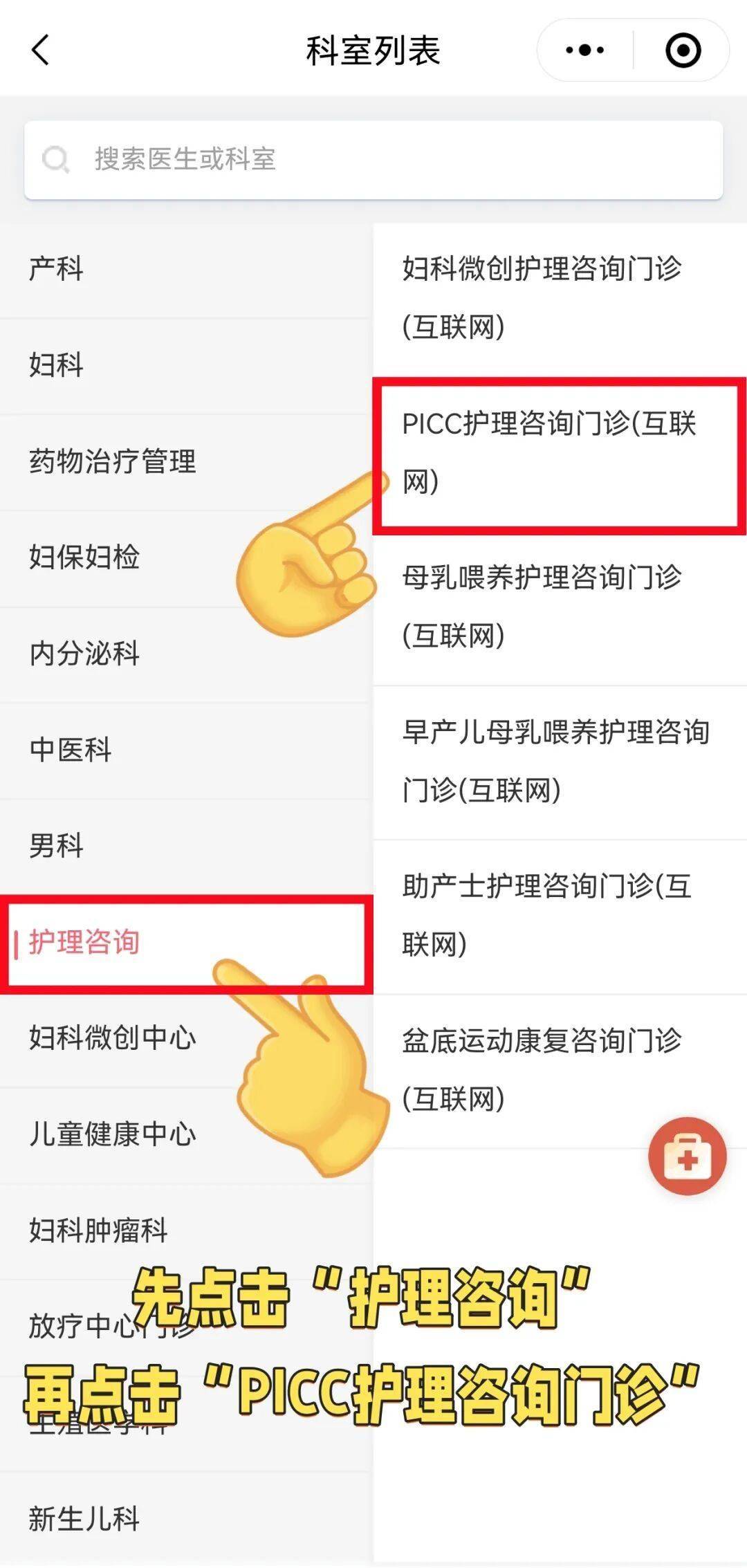 包含北京妇产医院代挂专家号加代问诊床位加急协调，减少等待周期的词条