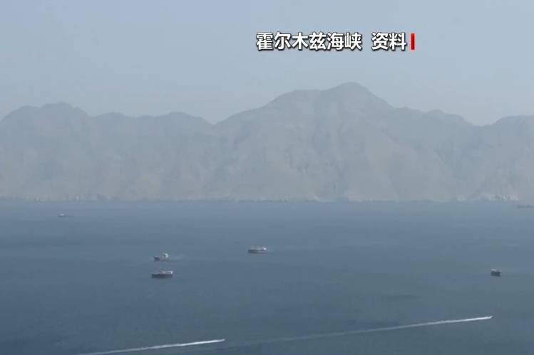 伊朗媒体：有伊朗油轮突破美国封锁，两艘油轮进入霍尔木兹海峡
