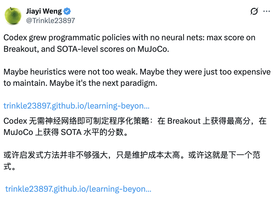 不更新参数就能强化学习！OpenAI翁家翌提出新范式：决策只需AI手搓一个.py 文件