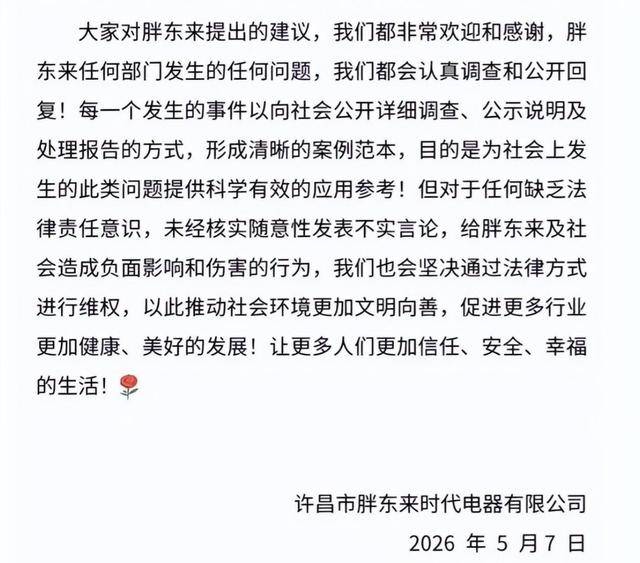 原形毕露！打假人王海连环碰瓷胖东来失败恶心黑历史被扒底朝天-第9张图片-