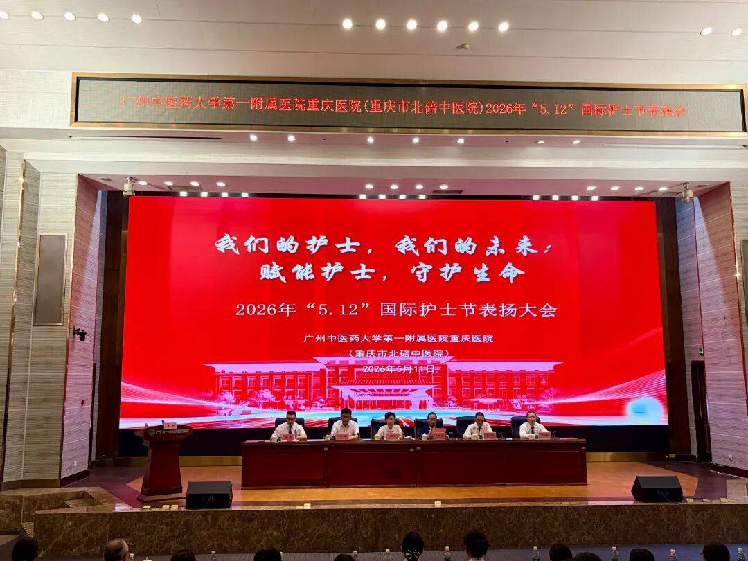 致敬白衣天使丨我院召开 2026 年 “5・12” 国际护士节表扬大会_工作_护理专科_全院