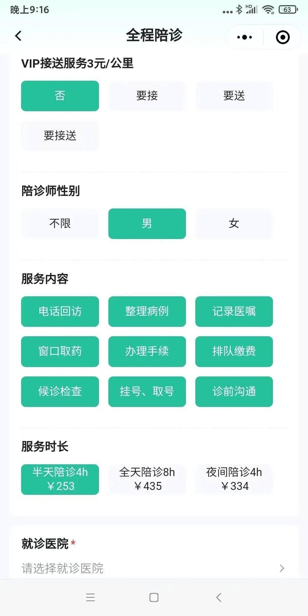 东直门医院全天陪诊含挂号-住院登记咨询的简单介绍