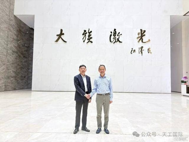 Tiangong International and Han's Laser deepen strategic exchange to advance titanium alloy powder materials for innovative 3C applications