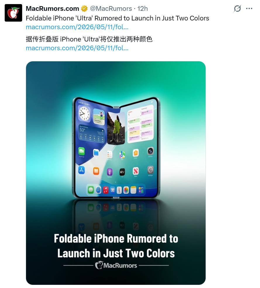 苹果折叠屏iPhone配色曝光：仅两款低调色，定价14999元起