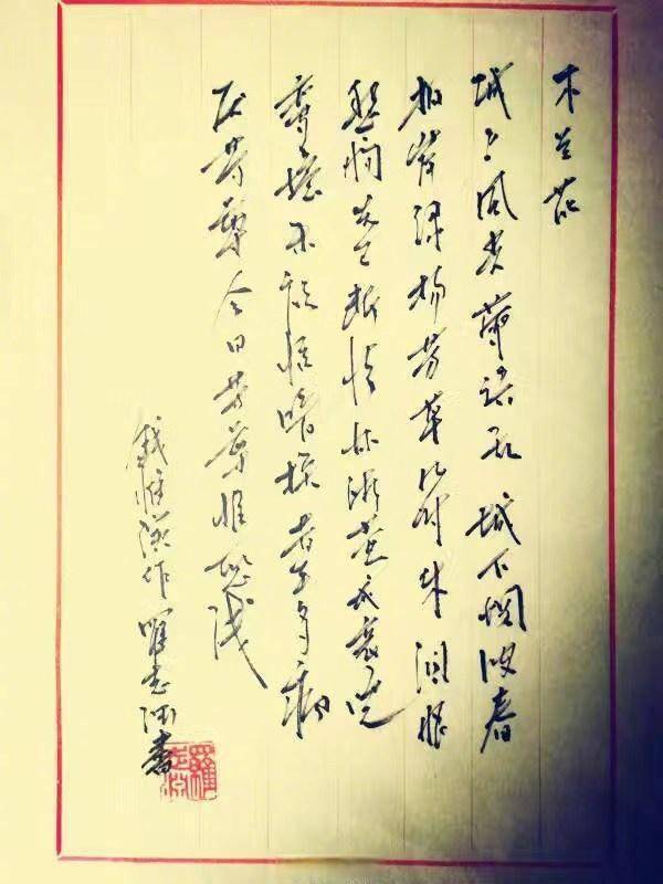 【罗志渊书法作品】我坚信字如其人：刚正不阿，风流倜傥，儒雅外表下有一颗狂野的心……这些特质构成了最独特的罗志渊！#罗志渊#