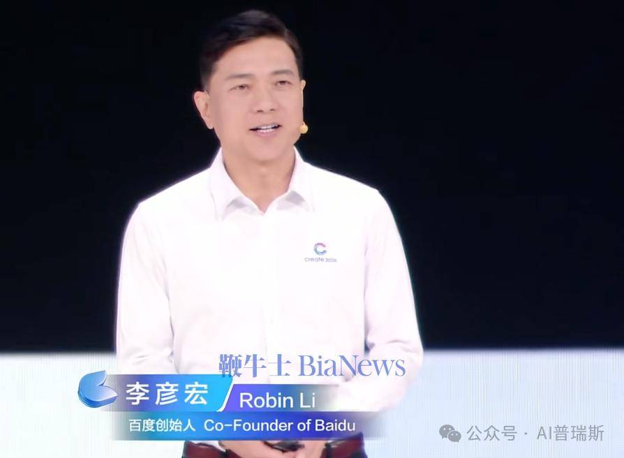 抛弃Token、对标DAU!李彦宏抛出「日活智能体数DAA」新概念