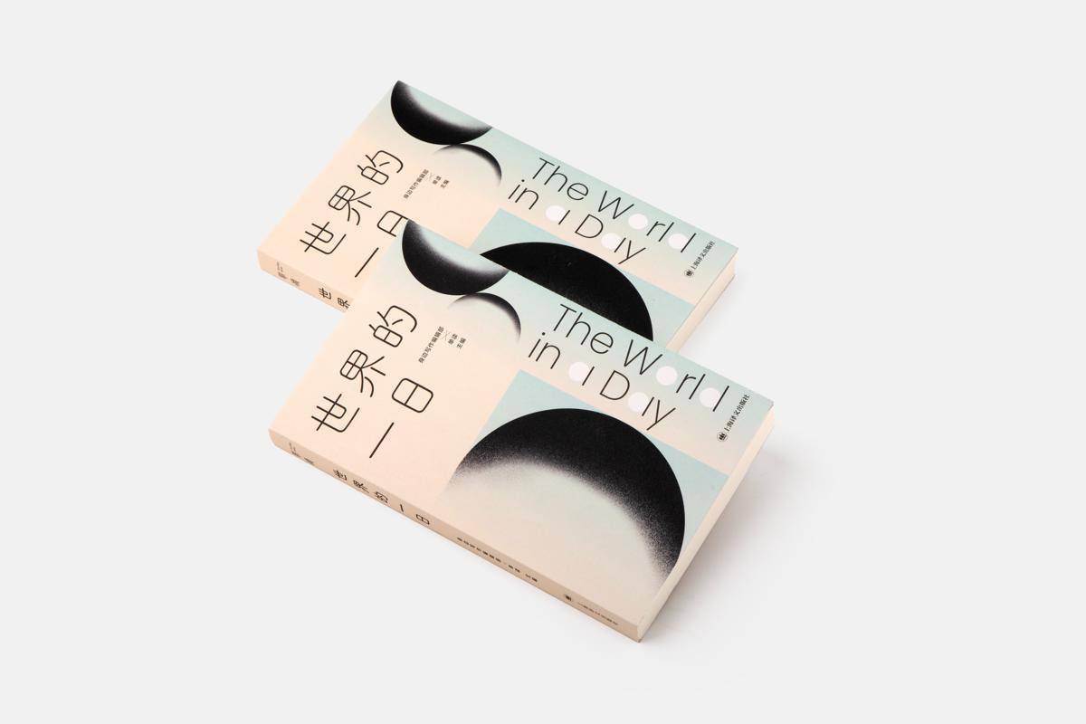 小红书《世界的一日》新书发布，呈现一场跨越全球的书写实验