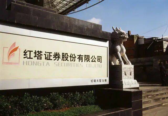 待遇优厚!红塔证券2026年度招聘,应届可报,5月25日截止,新疆籍、西藏籍少数民族应届毕业生享专项招聘_岗位_考试_人员