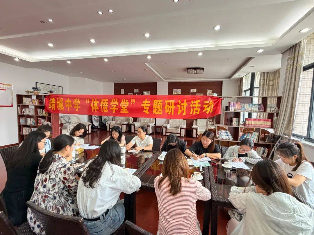 以听践学 以思促教|靖城中学举行“四有”好教师团队青年教师成长同行沙龙_课堂_教学_反思