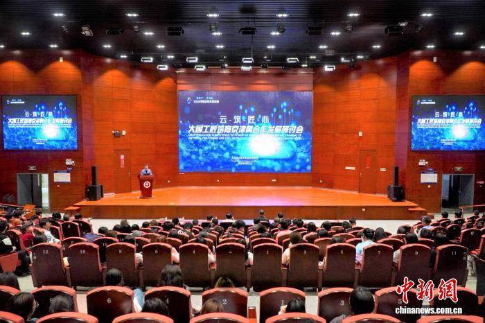 云计算竞赛通用标准在天津启动制定 赋能京津冀人才培育