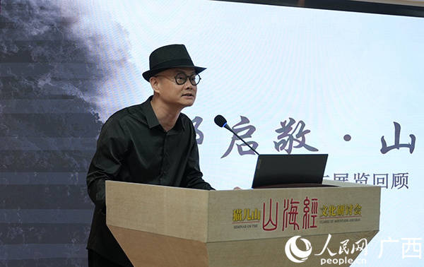 邱启敬：以多元艺术活化山海经文化 为猫儿山注入高端艺术基因