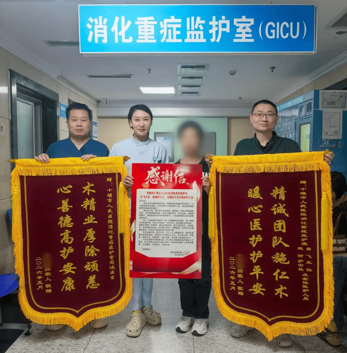 七旬大爷肝衰竭命悬一线 十堰人医消化科团队无缝衔接7小时成功救治