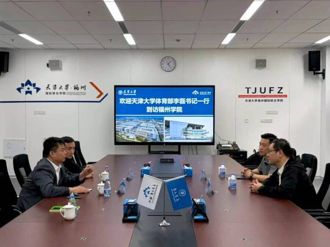 天津大学体育教育教学改革经验分享_天津考试院_天津大学福州国际联合学院体育工作调研