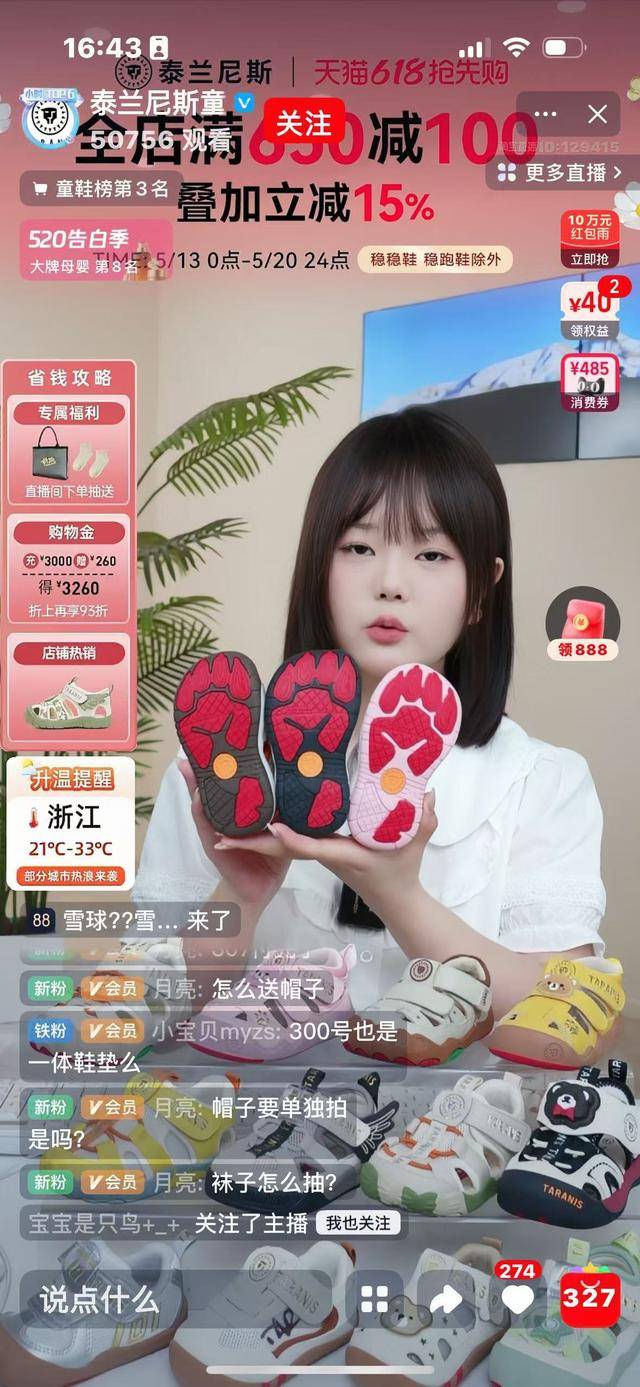 泰兰尼斯1879元童鞋价值几何?代工厂:做一双鞋就赚几块钱(图6)