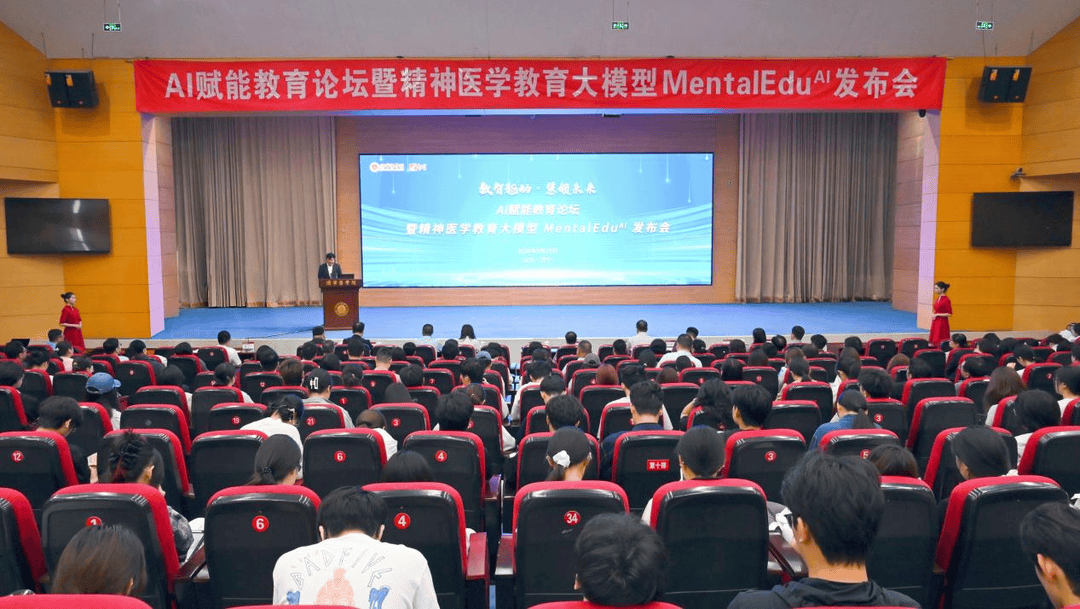 数智驱动·慧领未来，济宁医学院召开精神医学教育大模型发布会