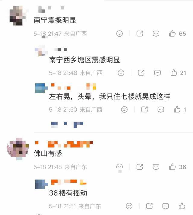 广西柳州再发生5.2级地震！现场直击震感明显，多地网友：楼在摇，晃得厉害