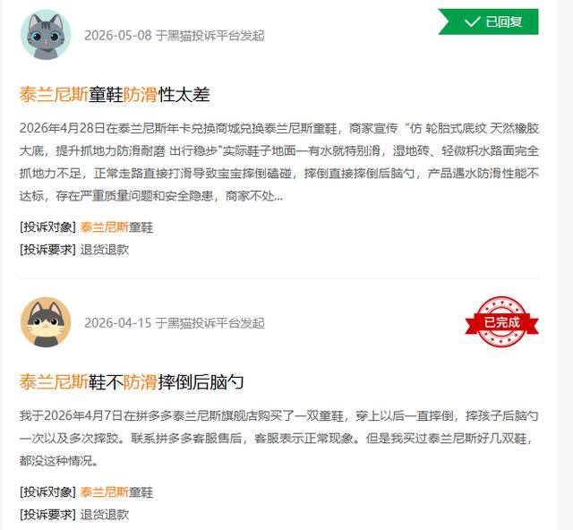 泰兰尼斯营销翻车:消费者超800条投诉打脸 屡上抽检黑名单(图3) 文章配图-1