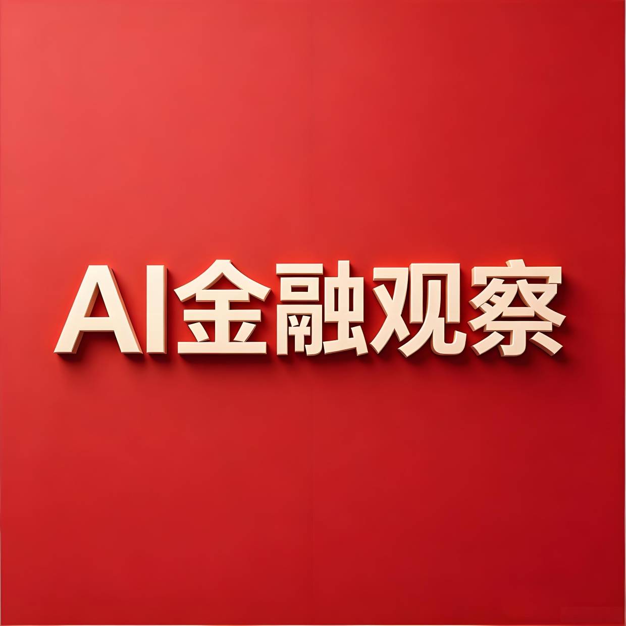 上海浦东张江某AI初创企业凭借专利化解资金链危机:没有房产抵押,科创企业如何完成企业贷款?_互联网公司_墨林_银行