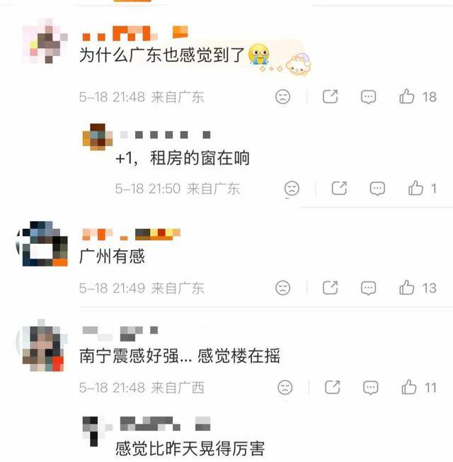 广西柳州再发生5.2级地震！现场直击震感明显，多地网友：楼在摇，晃得厉害