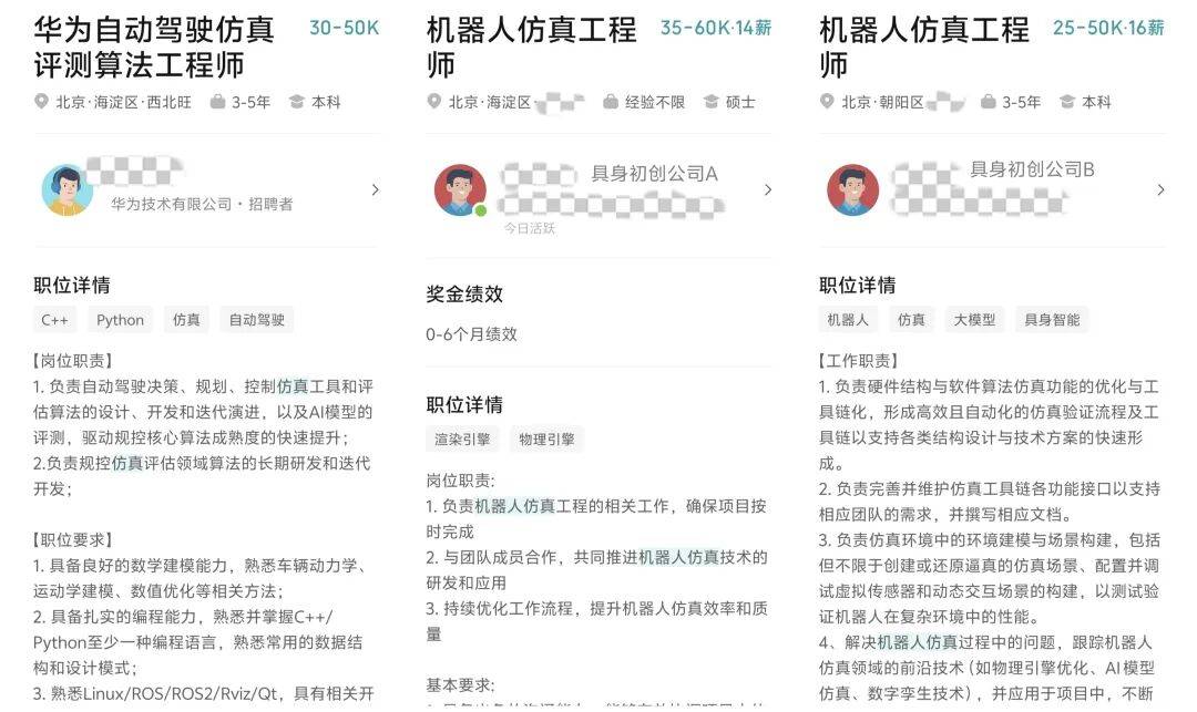 华为“养”出半个具身智能创业圈