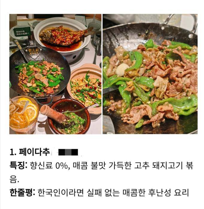 韩国“顶流”朴宝剑在上海排队吃的辣椒炒肉，为什么让韩国人“真香”了？-华闻时空