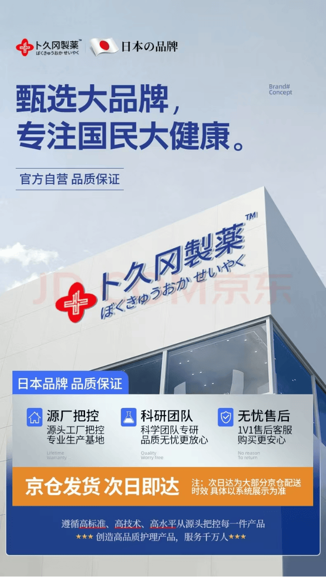 鼻炎产品披上洋外衣价格翻十倍 郞森博士、卜久冈称根治鼻炎(图13) 文章配图-1
