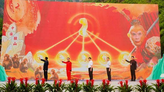 第二届大圣文化艺术周暨中国猴山猴王争霸赛在济源开幕