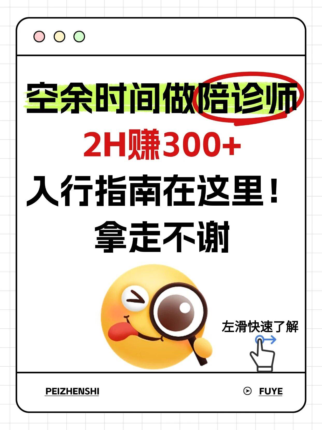 关于原空军总医院全天陪诊含挂号就医花销透明核对，杜绝糊涂账的信息