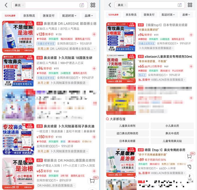 鼻炎产品披上洋外衣价格翻十倍 郞森博士、卜久冈称根治鼻炎(图1) 文章配图-1