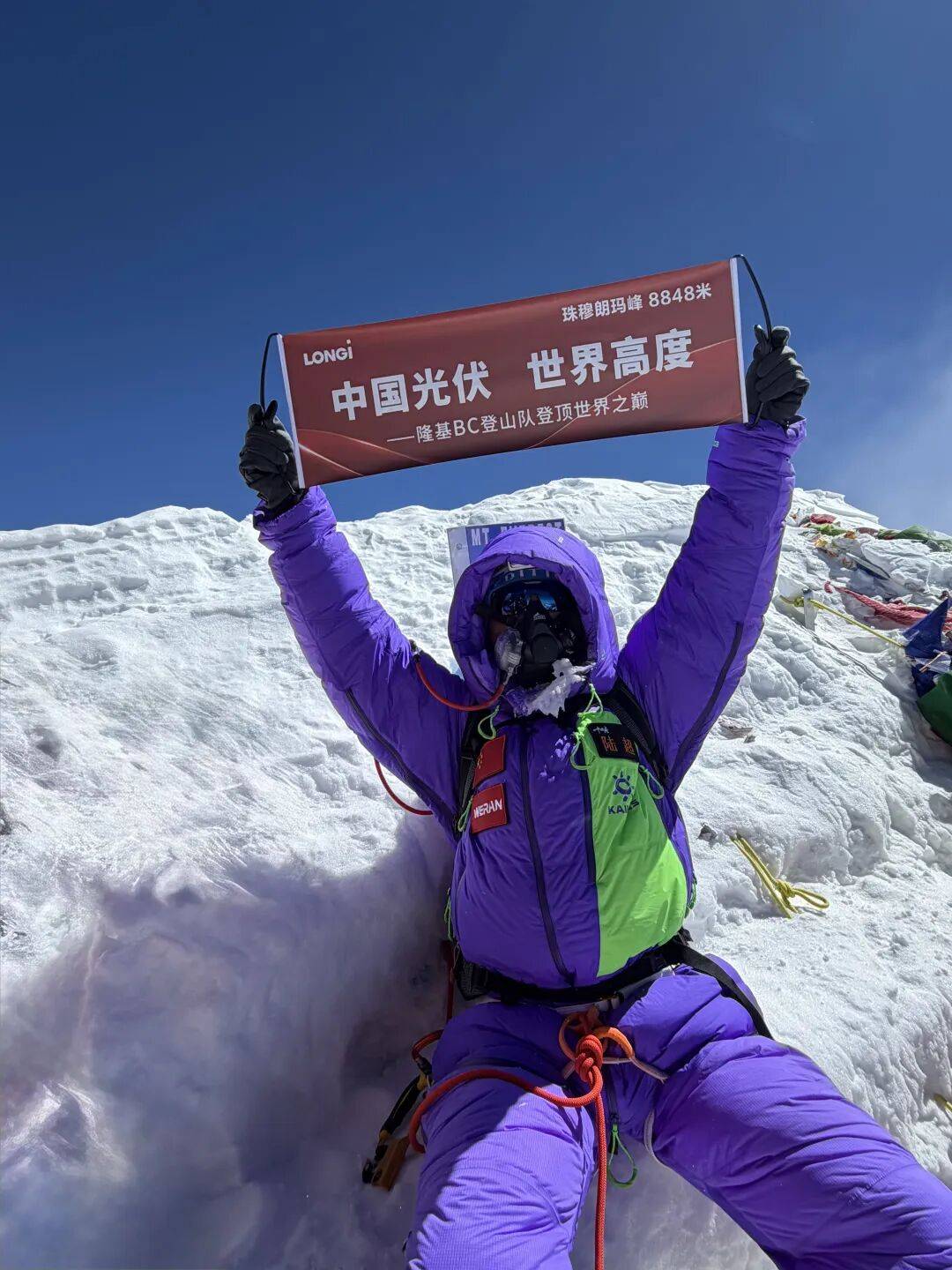8848.86米!中国光伏人,登顶珠峰_隆基_陆超_巅峰