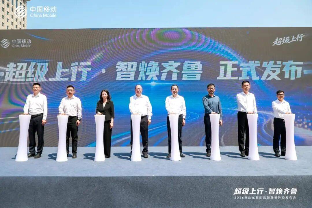 山东移动携手华为发布5G-A体验焕新服务,引领“倍速尊享”新纪元