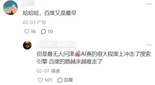 百度:我又摸到王炸了。