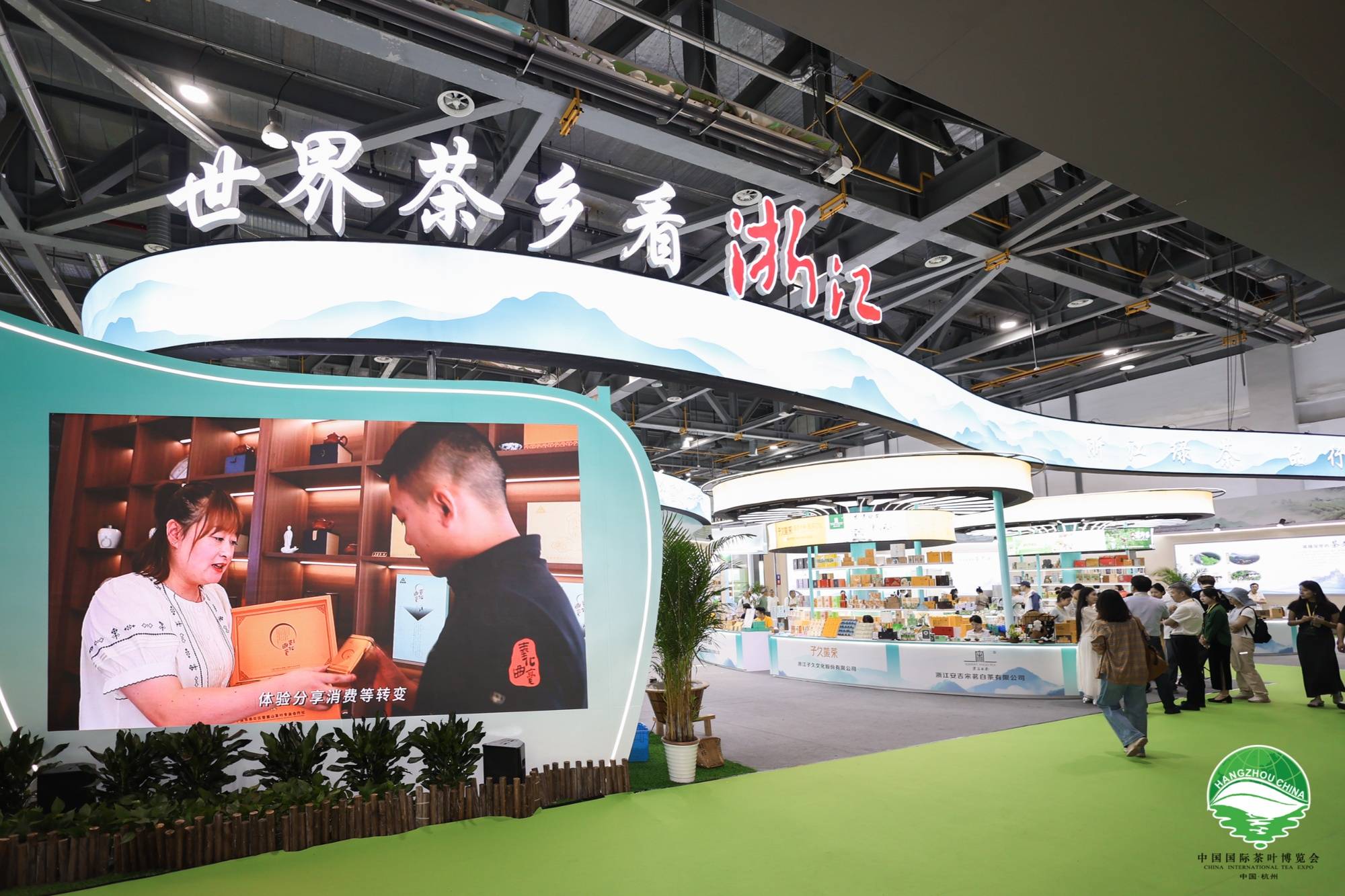 一展双馆 “香”约杭州 第八届中国国际茶叶博览会启幕