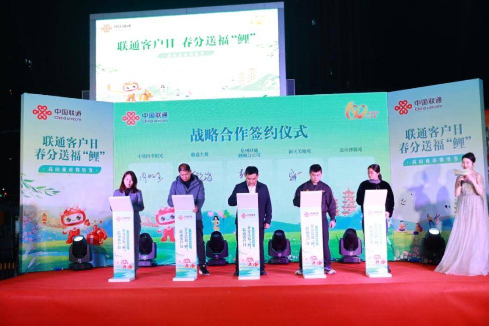 服务进社区 联通民心——福建联通举办系列客户日活动