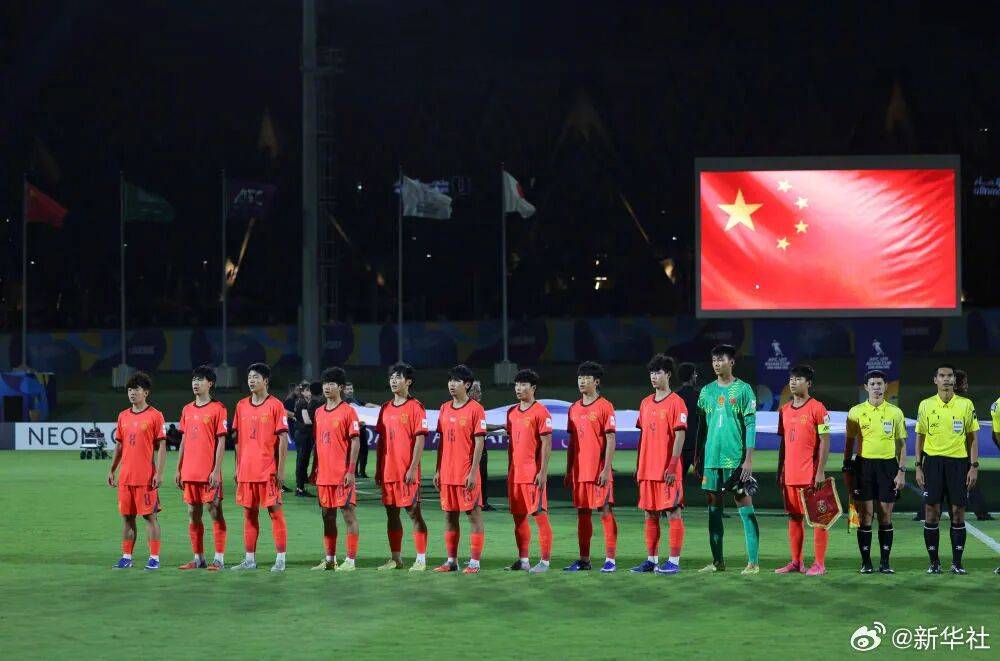 U17国足获得亚洲杯亚军